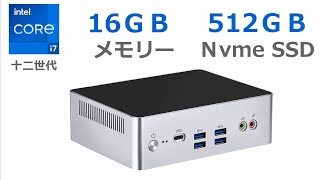 Skynew ミニPC 第12世代 Core i7-1270P / 16GB RAM DDR4 / 512GB SSD