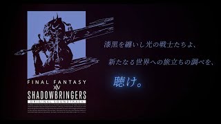 祖堅正慶（SQUARE ENIX）に訊く！「ファイナルファンタジーXIV