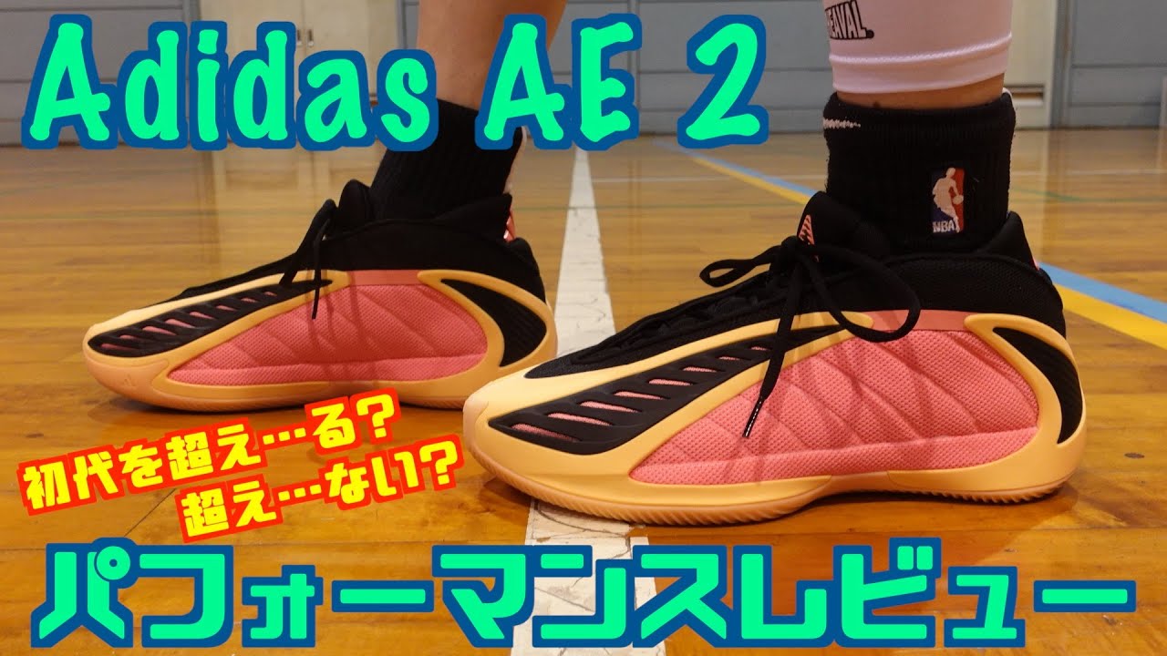 Adidas AE 2 Performance Review: Will it surpass the original
