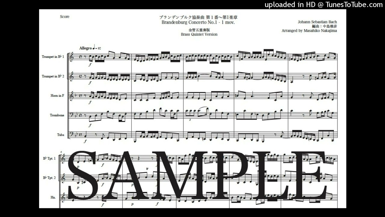 バッハ「ブランデンブルク協奏曲第1番〜第1楽章」金管五重奏版（編曲