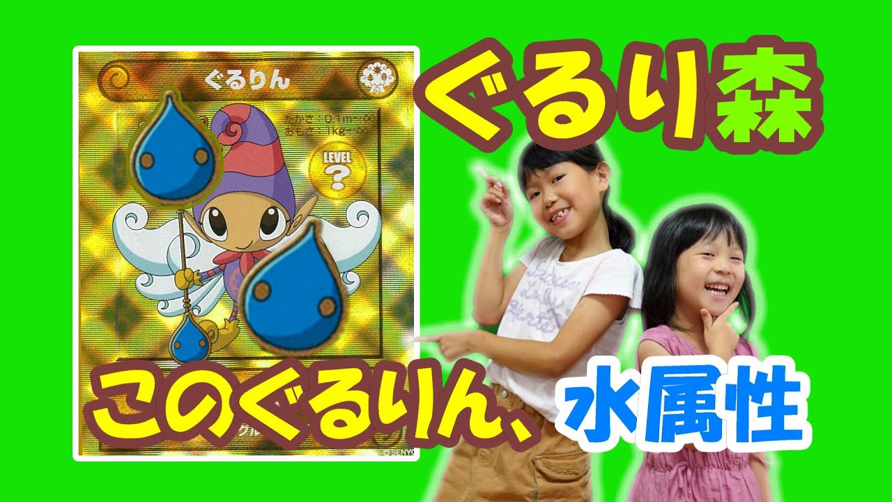 ぐるり森】ひなはづの