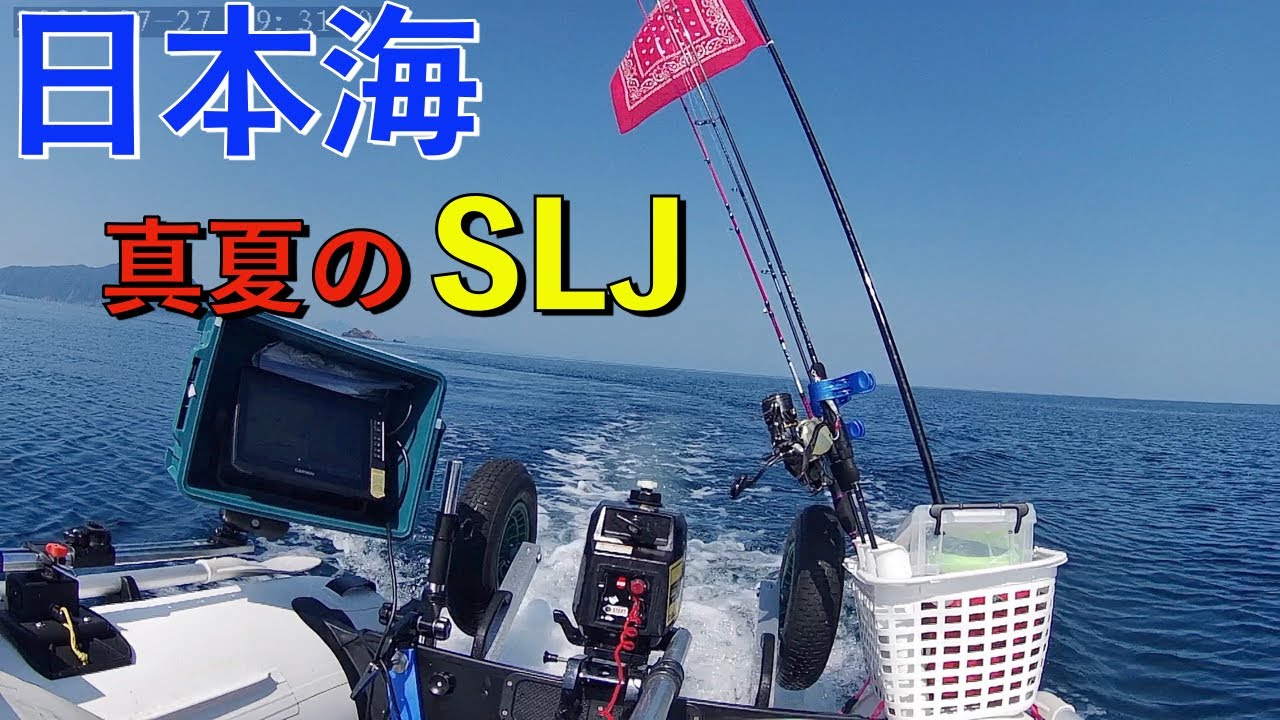 タイラバがパッとしないのでスロージギングしたら最高でした【山陰2