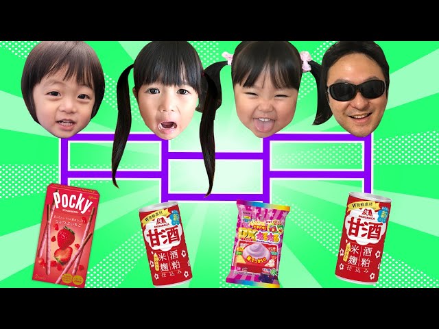 Amidakuji] The penalty game is sweet sake! Who can get the candy