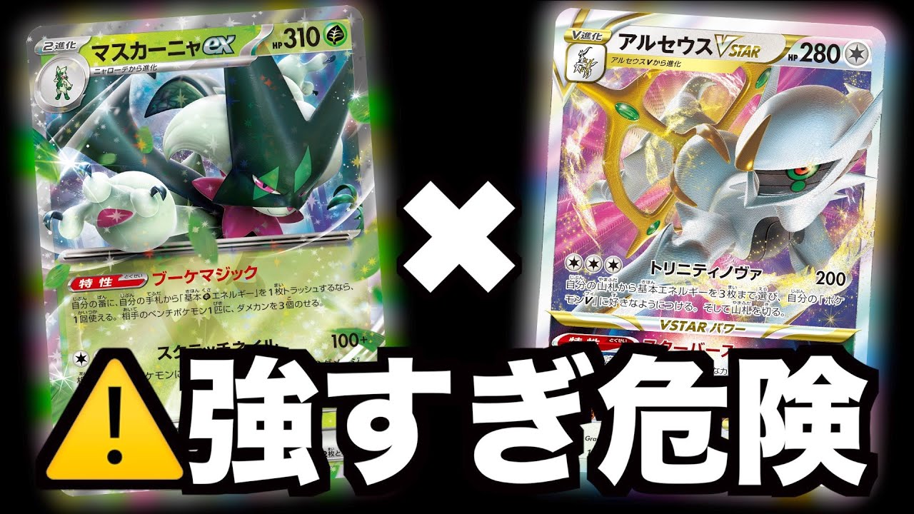 最 強 マ ス カ ー ニ ャ - YouTube