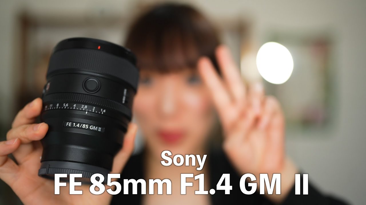 α:レンズレビュー FE 85mm F1.4 GM II by もろんのん氏【ソニー公式