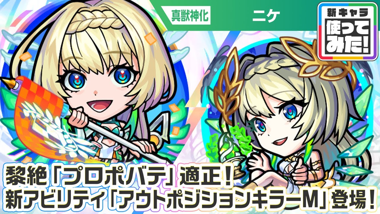 モンスト夏CP】「豪華おまけ付き！超・獣神祭 夏の特大号」8/23より