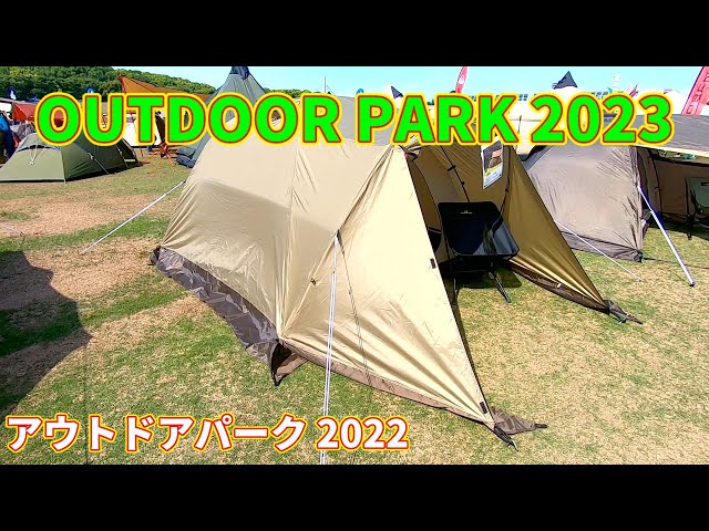 OUTDOOR PARK 2023】Ogawa Pista（小川テント ピスタ34）NEWカラー（3