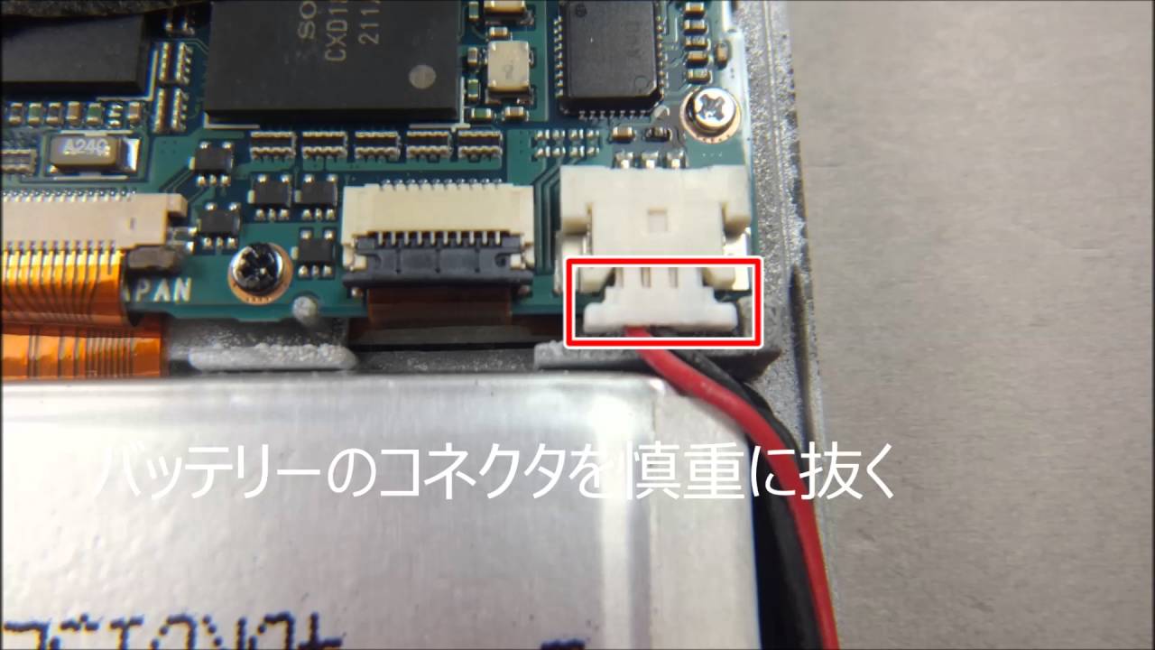 SONY CLIE PEG-NR70Vの分解とバッテリー交換 - YouTube