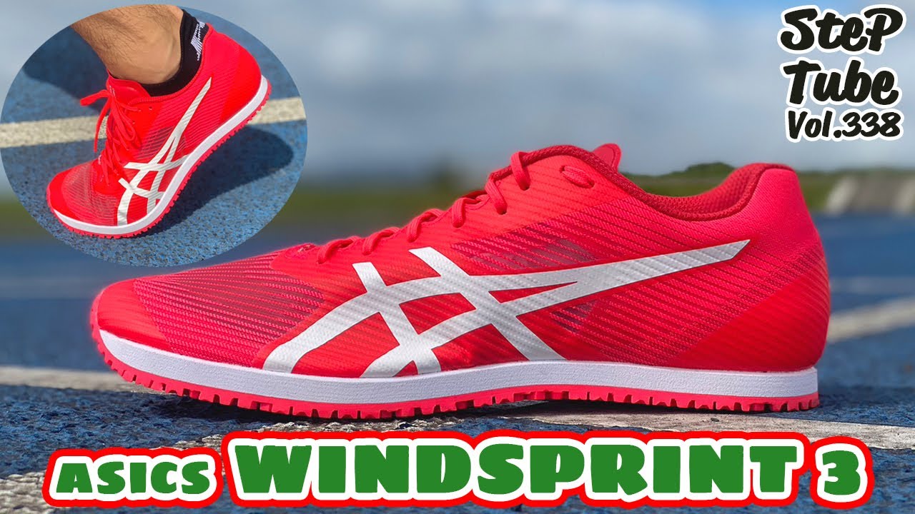 SteP T＆F ONLINE / [asics]ウィンドスプリント3