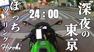 ZX-25R│A rider who reversed his day and night and went on a late