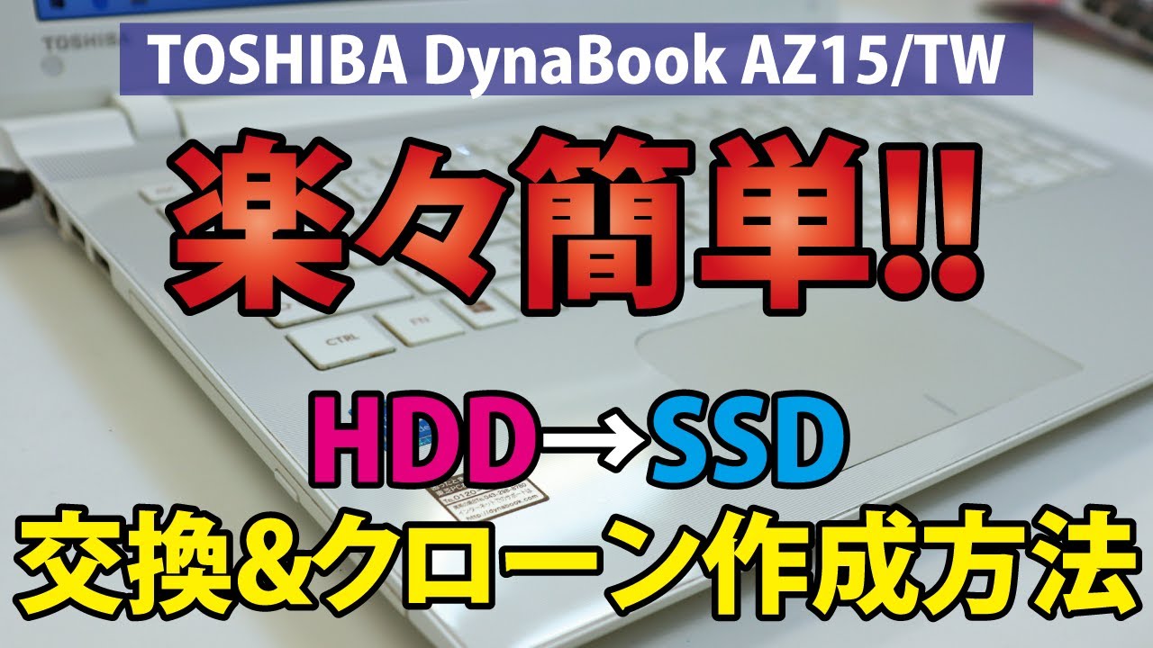 Super Easy!!] HDD → SSD Replacement & Clone Creation Method