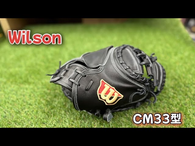 必須アミノさん さん【専用】 Wilsonミット 2024年Newモデル】Wilson