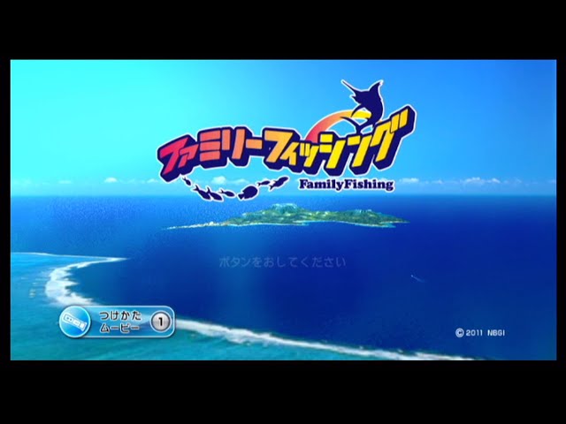 Wii ファミリーフィッシング Sランク全制覇目標 いい加減Sサイズ釣れろ