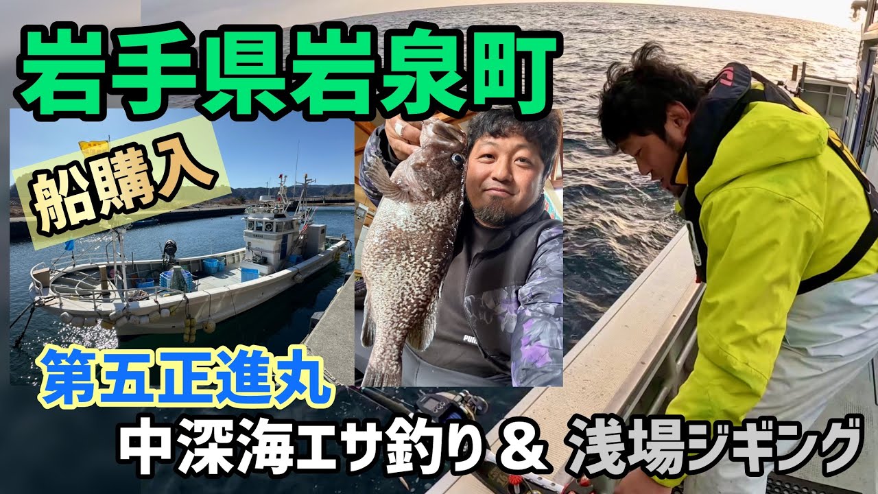 I bought a boat one year after becoming a fisherman! Surveying mid