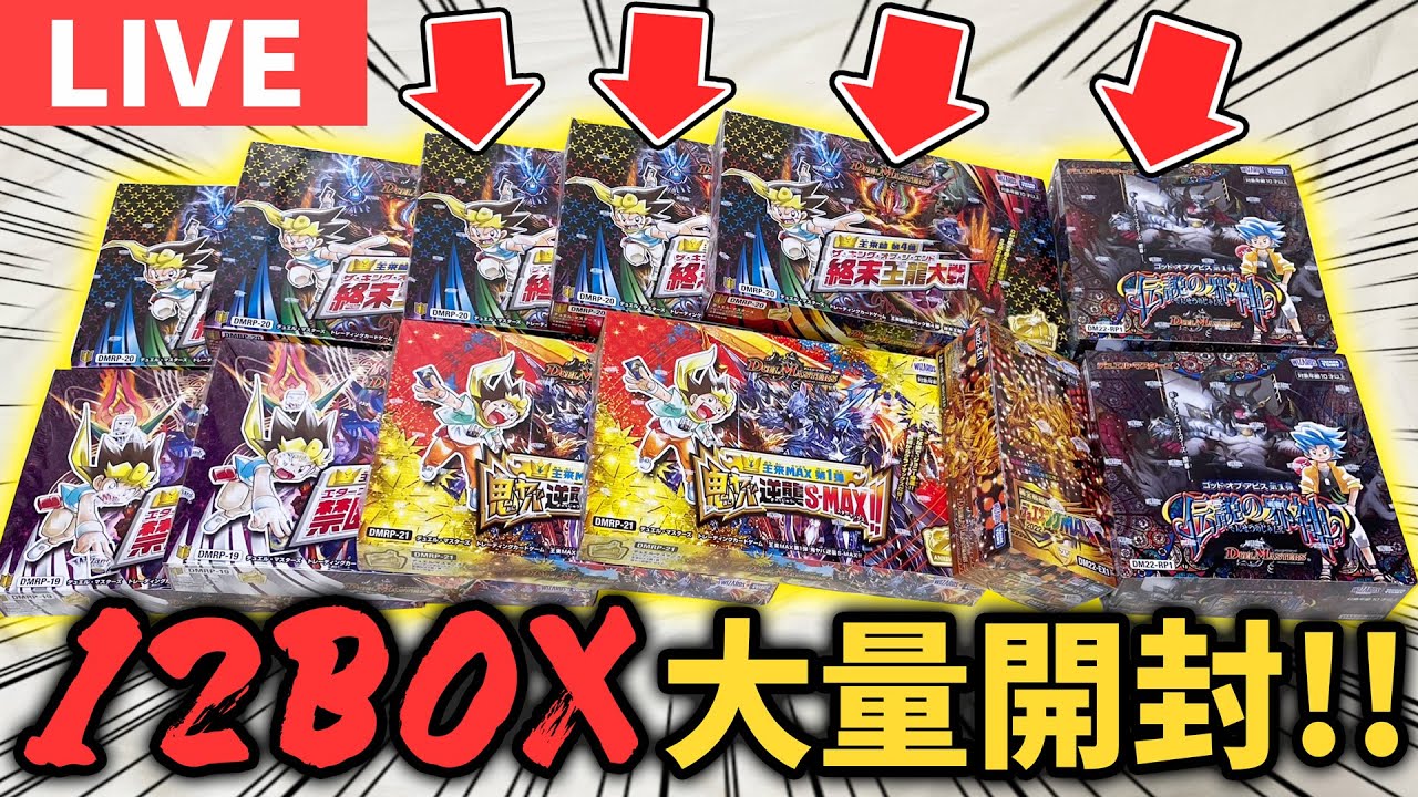 生放送】福袋から出てきた未開封パックを12BOXを全部開けちゃおうLIVE