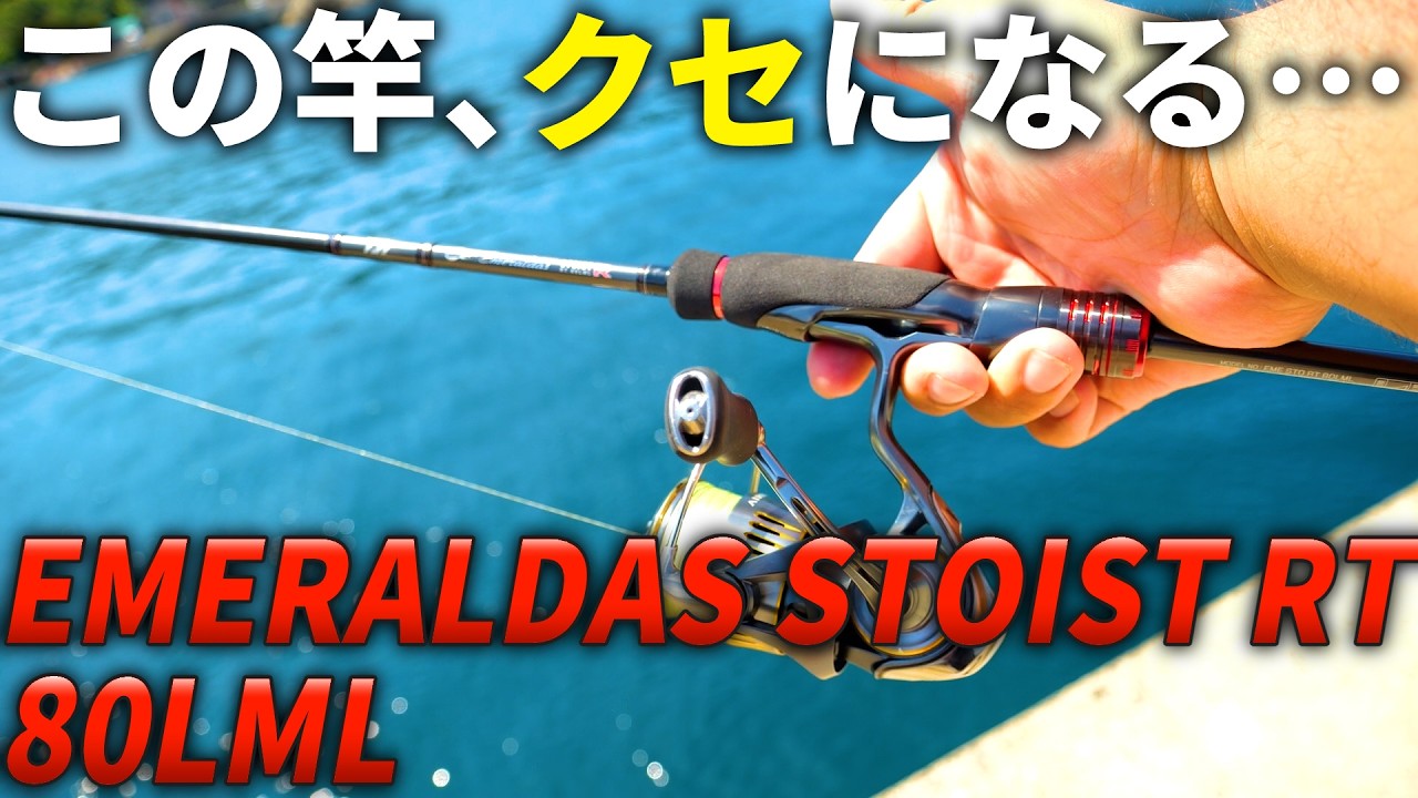 コレは…。最近出た最新鋭エギングロッドを海で使ったら、振れば振る