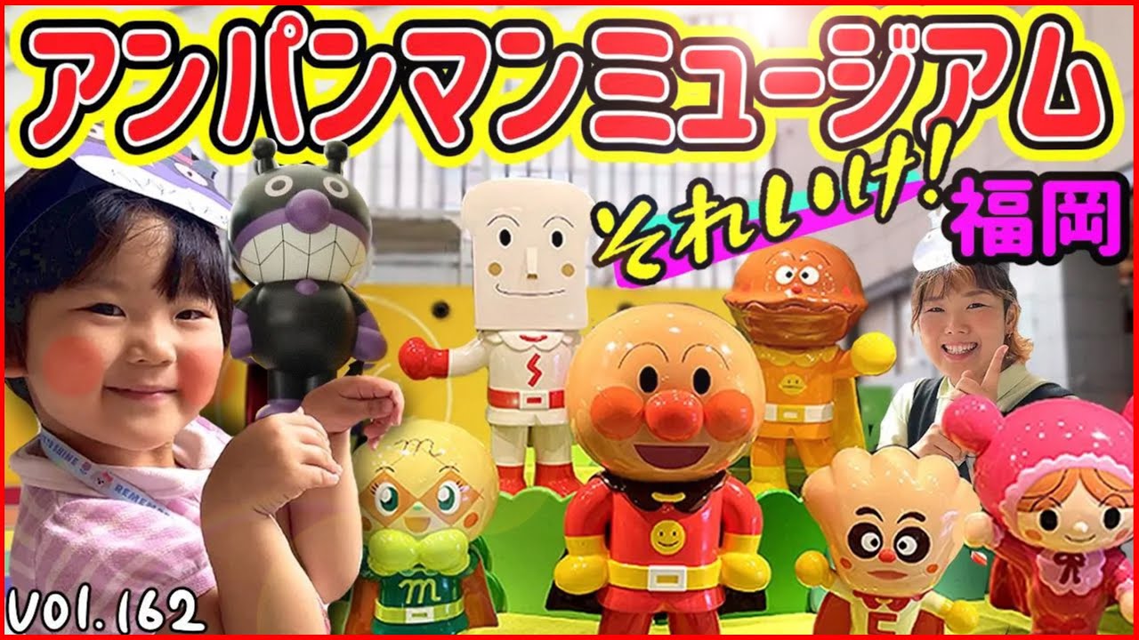Fukuoka Anpanman Museum ⭐️ Thorough report! Dokin-chan is also