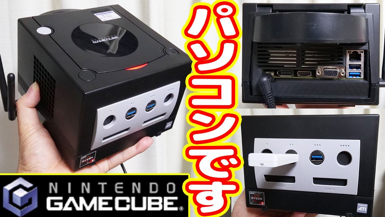 GC】こんなに簡単？超簡単ゲームキューブを北米仕様に改造する
