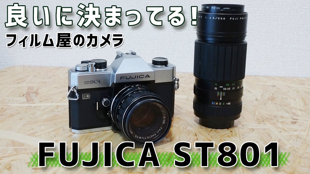 完動品】FUJICA ST801 【分解清掃済】 FUJICA ST801の分解｜フィルム