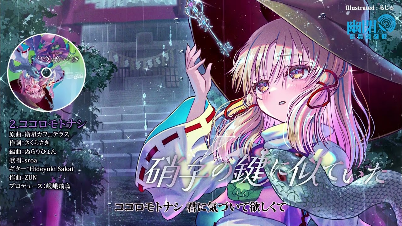 C106 XFD】硝子の鍵に似ていた/幽閉サテライト【配置：1日目/東A47ab 2