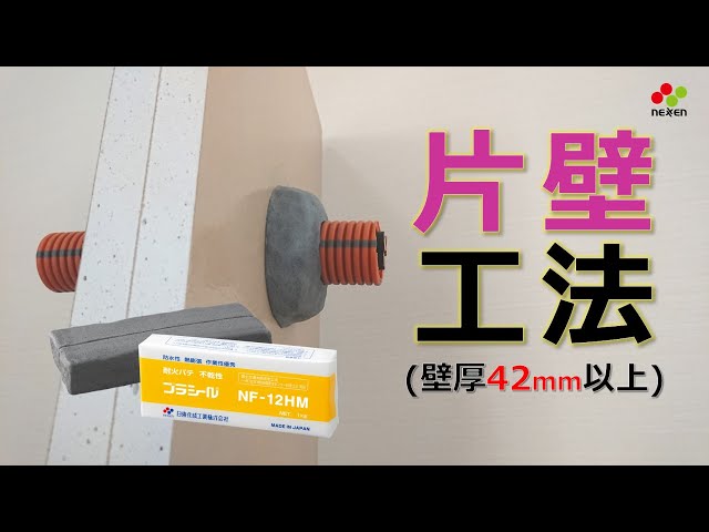 公式 / OFFICIAL】プラシール NF-12HM / PLASEAL NF-12HM（日東化成