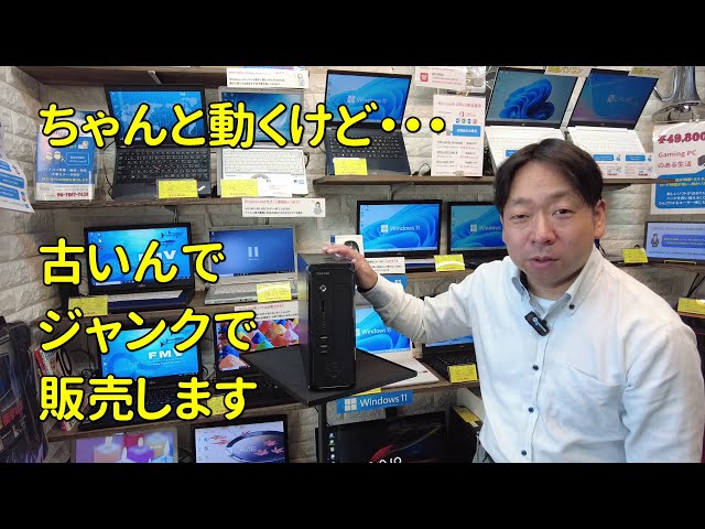 ジャンク】DELLのデスクトップパソコン ただ古いだけ - YouTube
