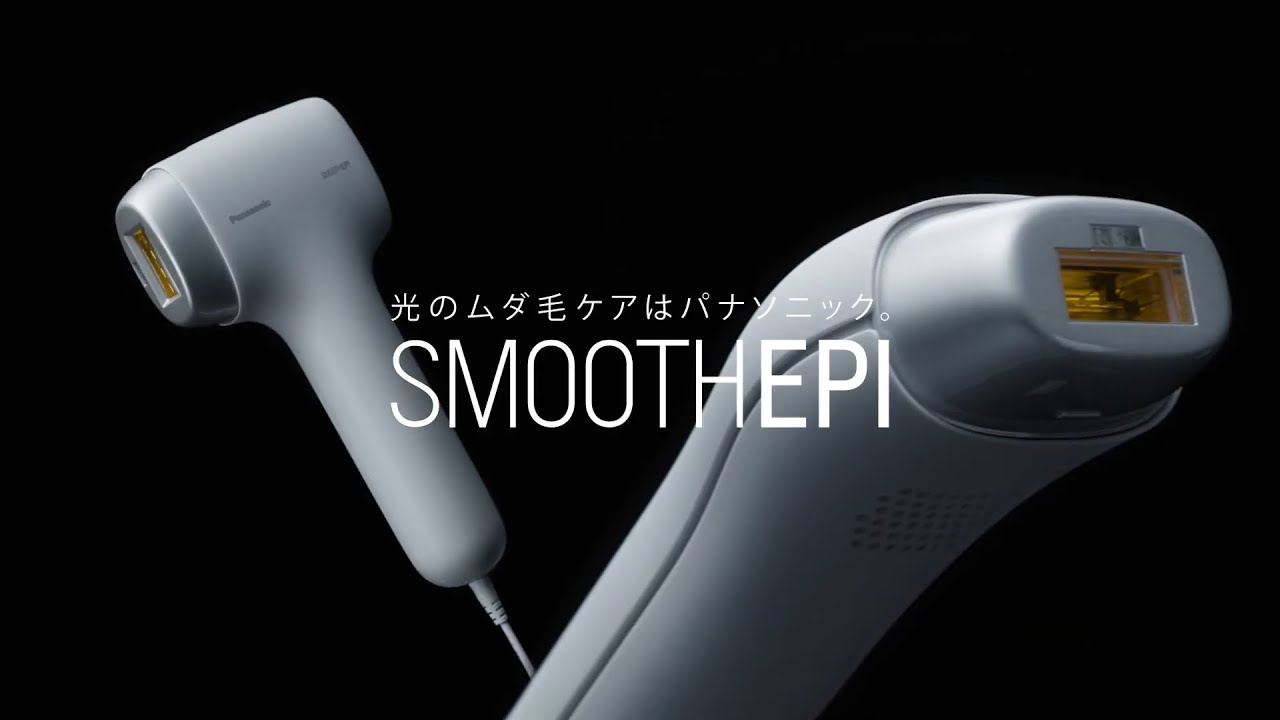 光エステ スムースエピ」2機種を発売 | パナソニックグループのプレス