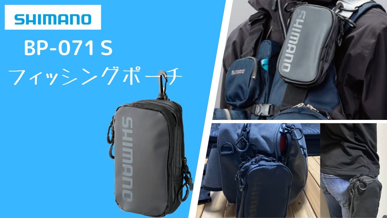 ポーチで便利】 スマホが入るフィッシングポーチ ゲームベストに相性