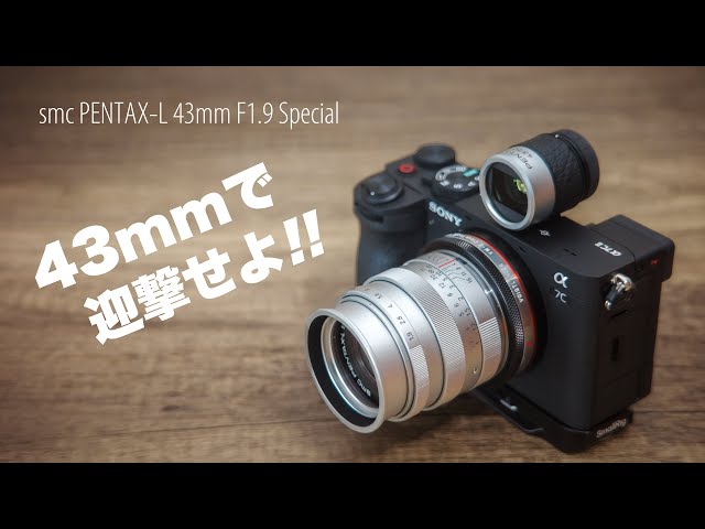 Take on the Leica Q3 43 with the ultra-rare smc PENTAX-L 43mm F1.9