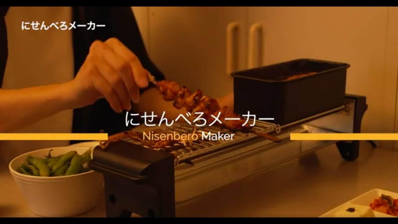 にせんべろメーカー │LITHON STORE(ライソンストア)