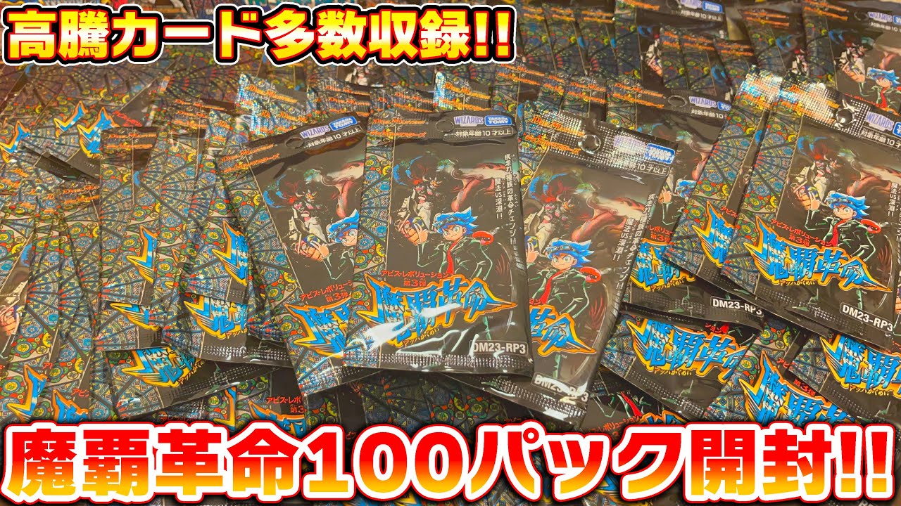 Featuring many high-value cards like Artel Gorgini! 100 packs of