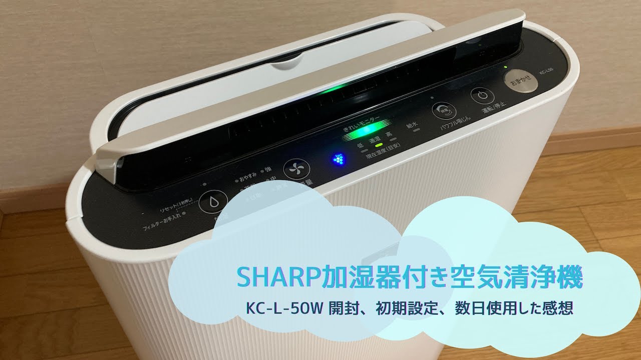 SHARP プラズマクラスター 加湿空気清浄機 KC-M502J-W 未使用品 【公式