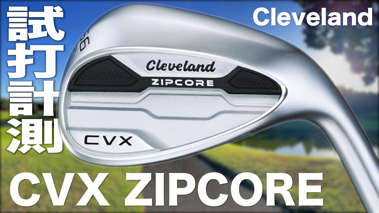 Cleveland CVX Zipcore Wedge Course Test Impressions - YouTube