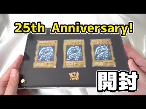 Yu-Gi-Oh!] 25th Anniversary Item! Unboxing the 