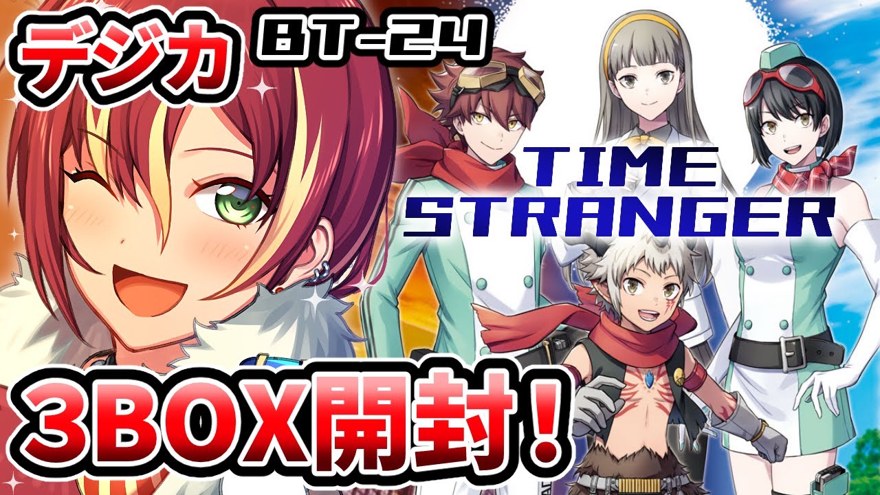 デジモンカードゲーム】タイムストレンジャーパックきたー！！！3BOX