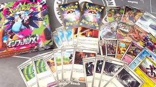 ポケモンカード 拡張パック「インフェルノX」開封結果！レアリティ封入