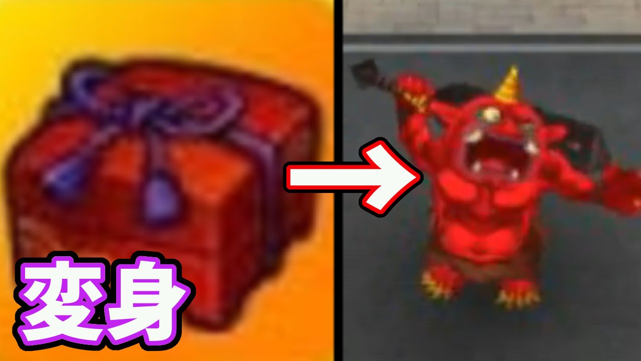 赤い箱を開けちゃった！赤鬼に変身して、鬼時間をプレイ！【妖怪