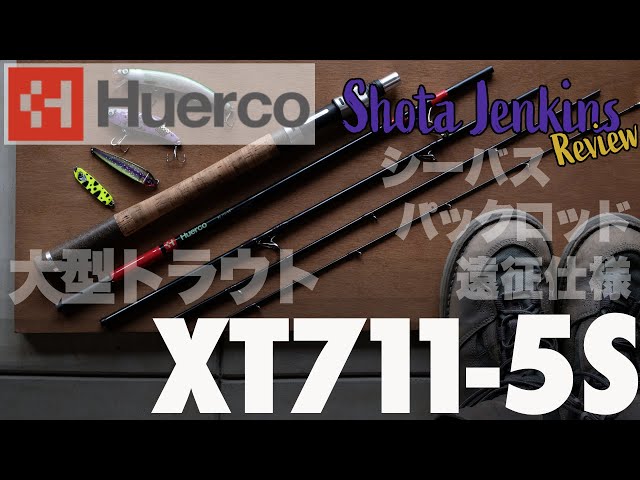 本当にパックロッド？】フエルコXT711-5Sの魅力をレビューしたい