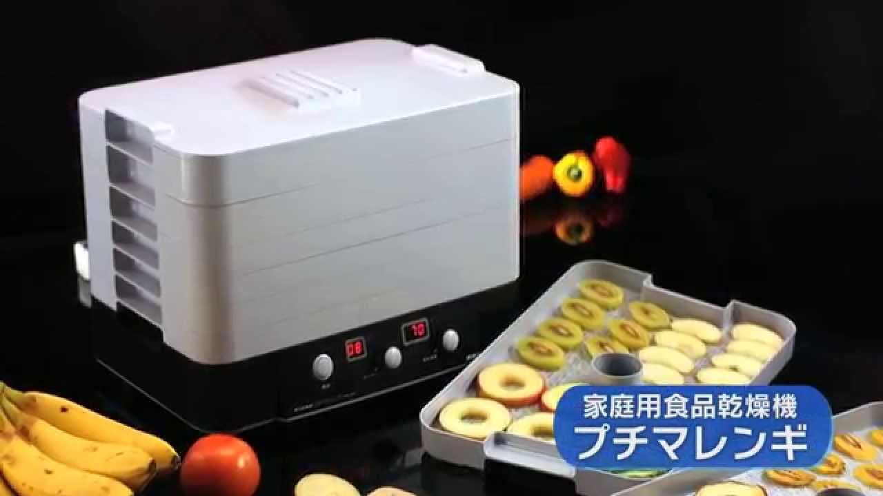 動画コンテンツ｜乾燥食品・ドライフルーツを作るなら家庭用食品乾燥機