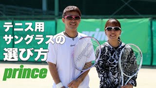 プリンス(Prince) プレミアハイコントラストクールミラー偏光