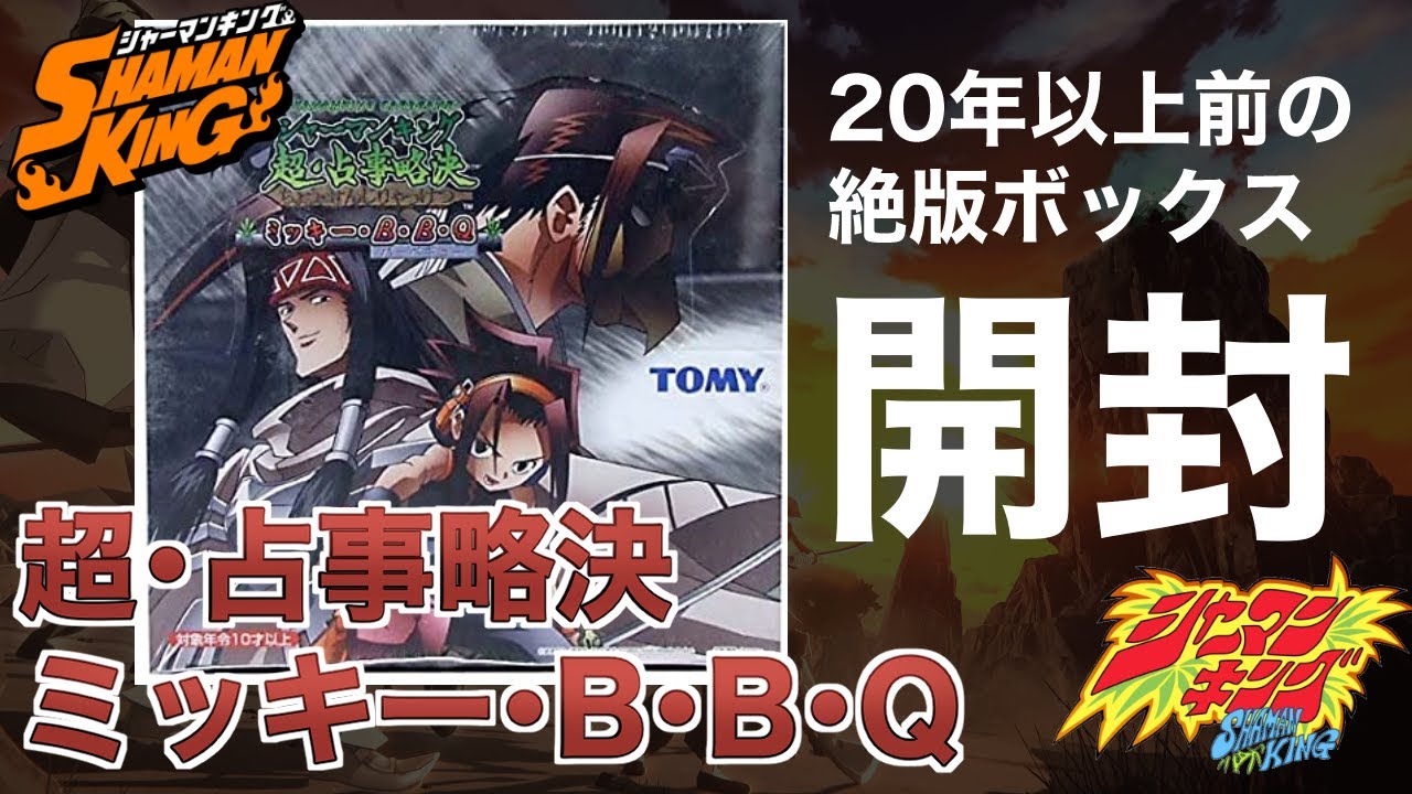 超・占事略決開封】たったの1枚しか出ないスペシャルレアはなんだ