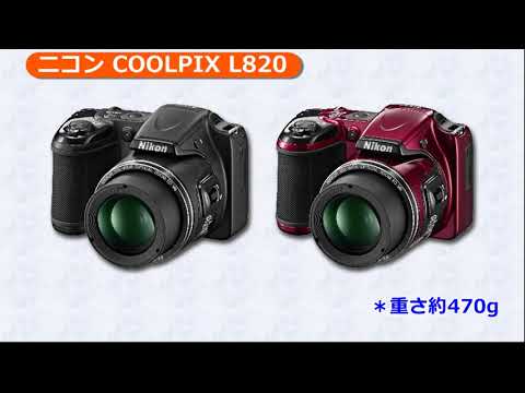 ニコン COOLPIX L820 RD レッド | コンパクトデジタルカメラ