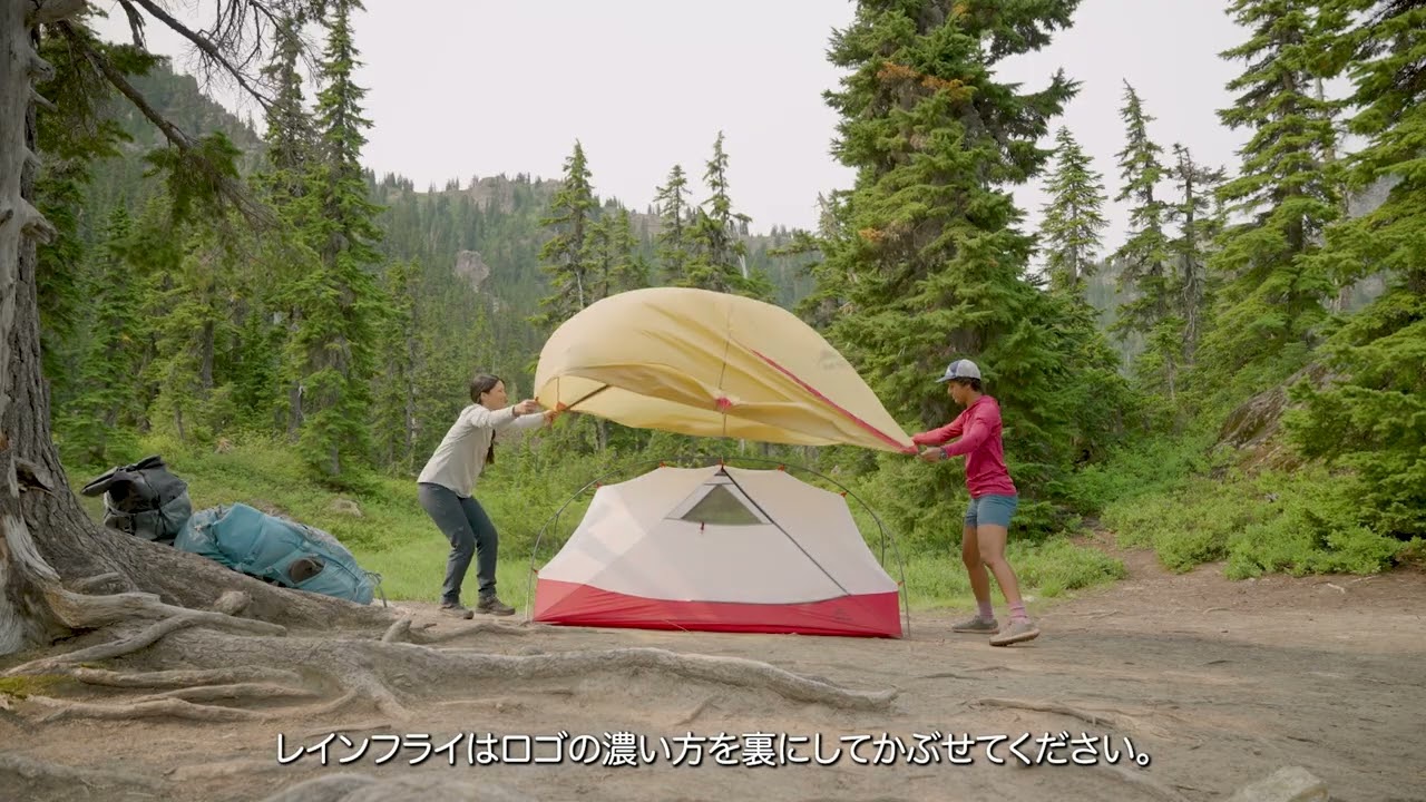 ヨドバシ.com - エムエスアール MSR ハバハバシールド2 山岳テント 2人