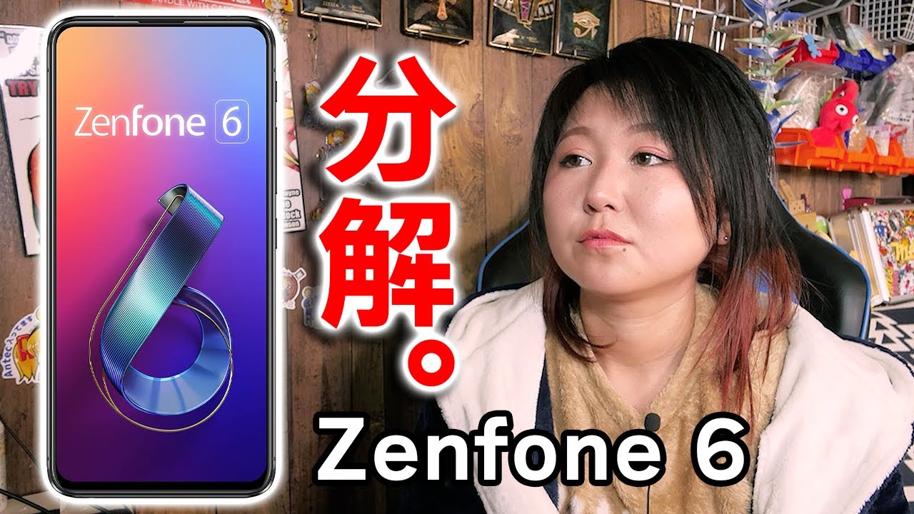 故障】Zenfone 6分解してみた。 - YouTube