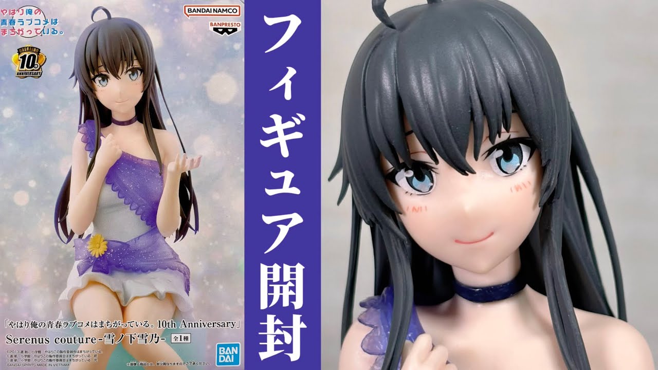 やはり俺の青春ラブコメはまちがっている。10th Anniversary」 Serenus