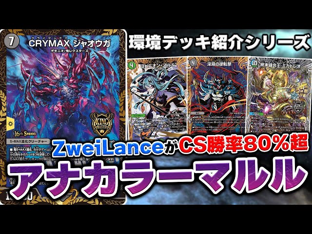 最強】ランキング全国2位＆5位になった『アナカラーマルル』の結論基盤