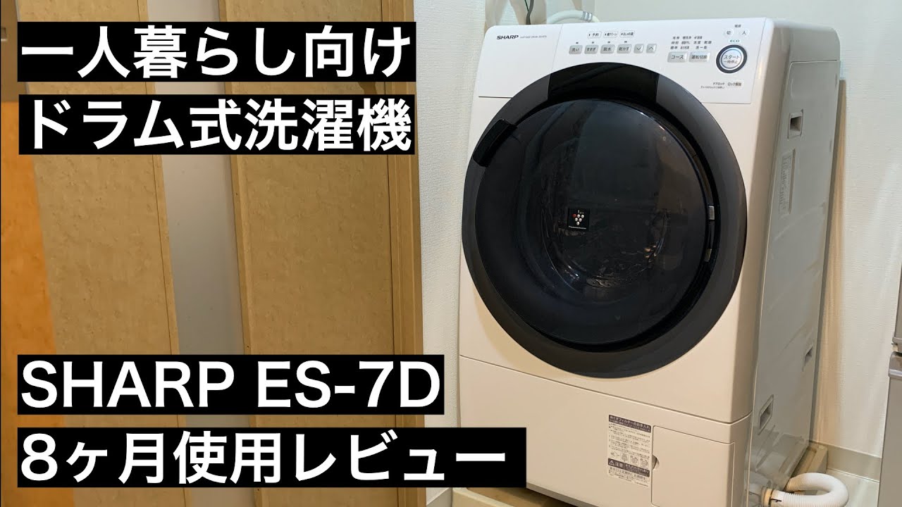 Recommended for those living alone] Drum washing machine SHARP ES