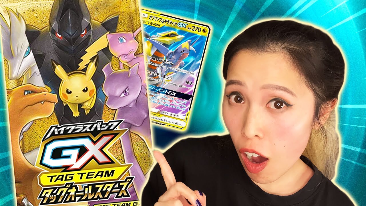Tag Team GX All Stars - Japanese Pokemon Booster Box Opening