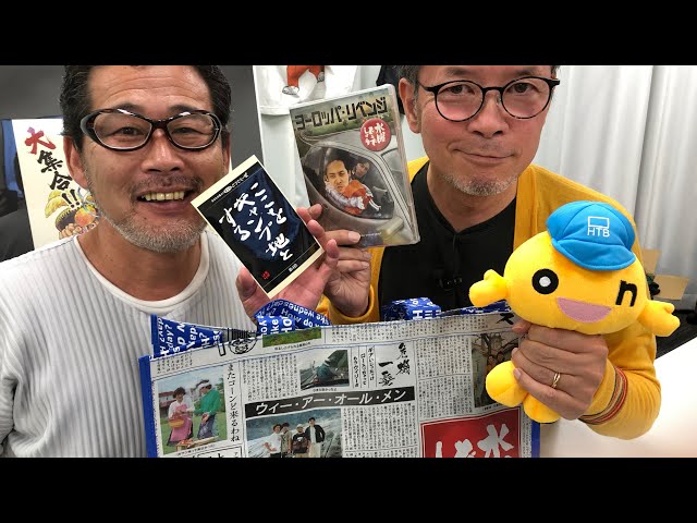 水曜どうでしょう最新作」先行上映 記念！藤やんうれしーYouTube LIVE