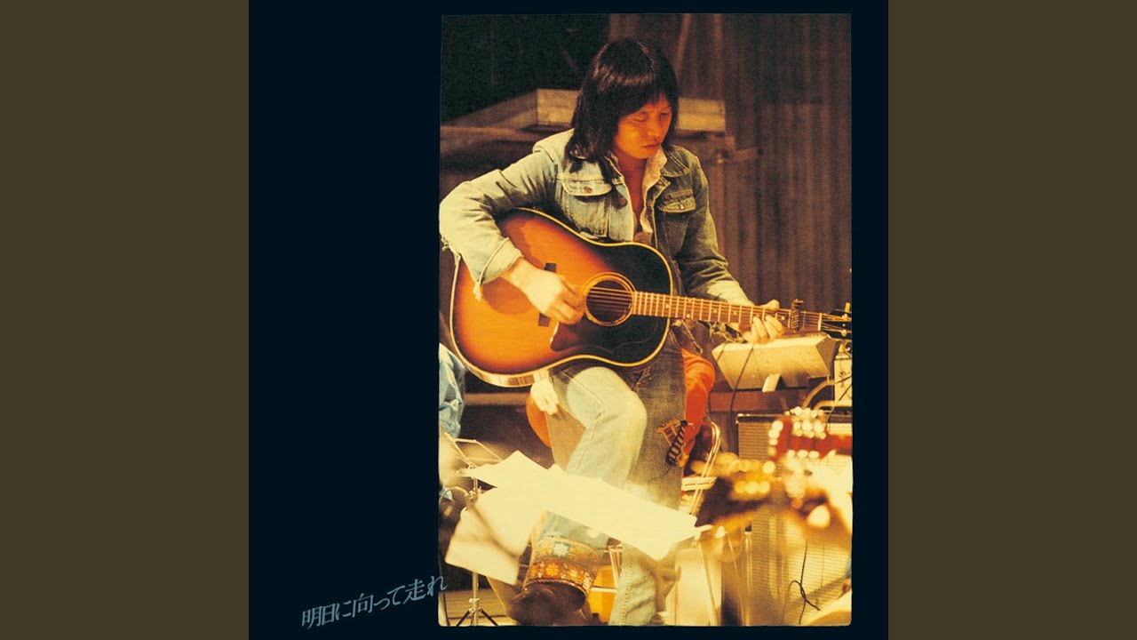 LP]吉田拓郎-明日に向って走れ | Newtown Records